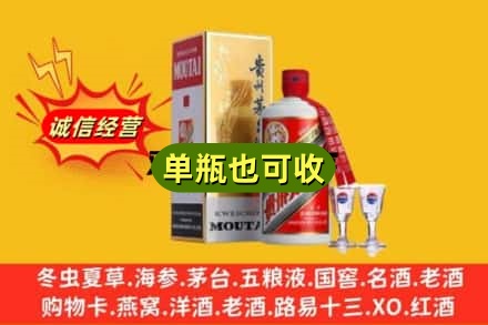 伊犁哈萨克回收茅台酒