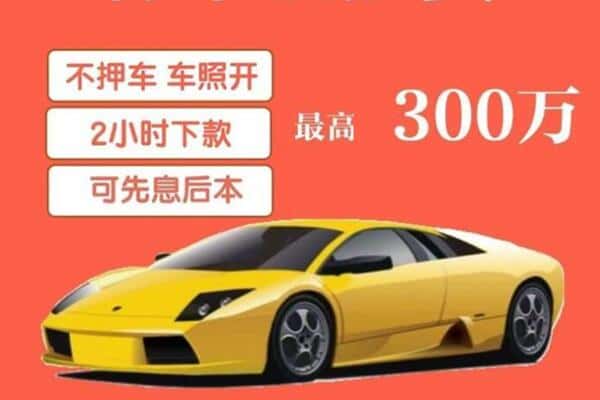 伊犁哈萨克汽车抵押