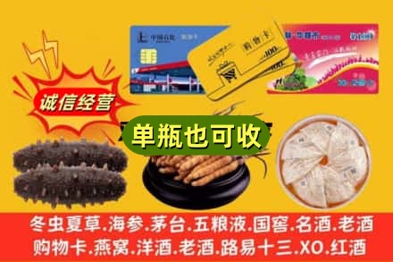 伊犁哈萨克回收礼品