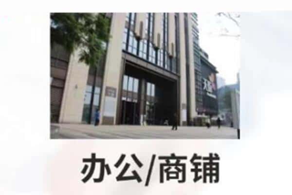 伊犁哈萨克诚信商铺抵押
