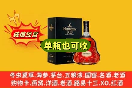 伊犁哈萨克回收轩尼诗