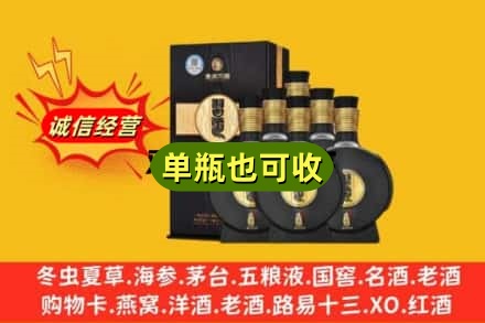 伊犁哈萨克回收习酒