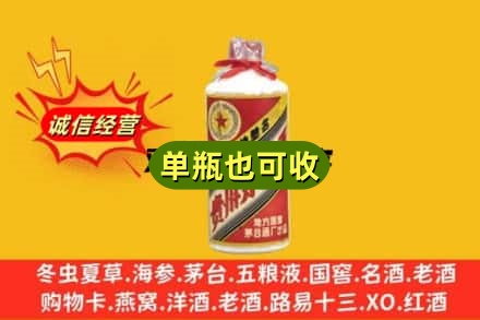 伊犁哈萨克回收五星茅台酒