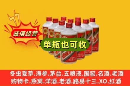伊犁哈萨克回收铁盖茅台酒