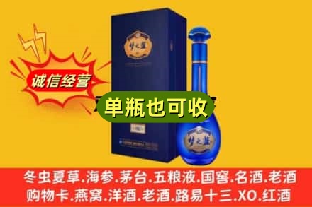 伊犁哈萨克回收梦之蓝