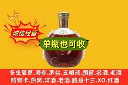 伊犁哈萨克回收路易十三