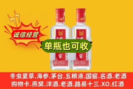 伊犁哈萨克回收泸州老窖