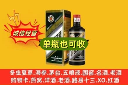 伊犁哈萨克回收茅台王子酒