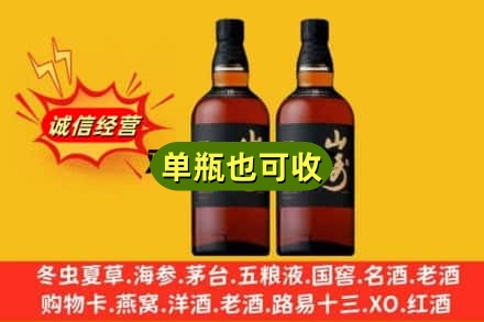 伊犁哈萨克回收山崎