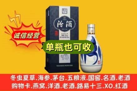 伊犁哈萨克回收汾酒