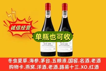 伊犁哈萨克名酒回收奔富红酒.jpg