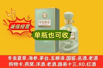 伊犁哈萨克回收古井贡酒