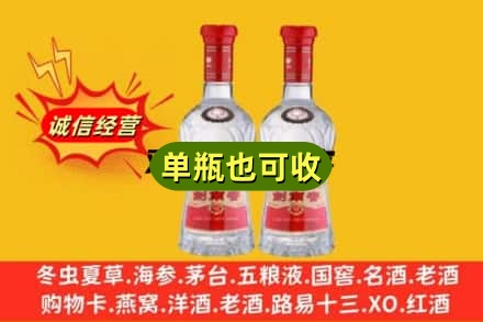 伊犁哈萨克回收剑南春
