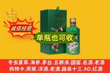 伊犁哈萨克回收出口茅台酒
