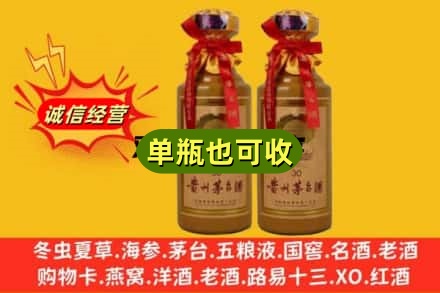 伊犁哈萨克诚信回收30年茅台酒