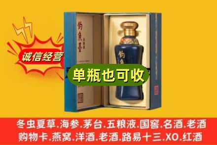 伊犁哈萨克回收钓鱼台