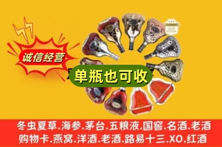 伊犁哈萨克回收XO洋酒