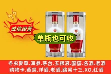 伊犁哈萨克回收老五粮液