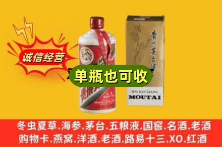 伊犁哈萨克回收茅台酒瓶