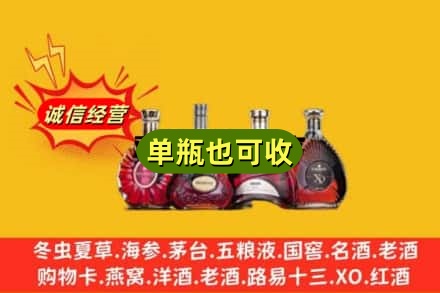 伊犁哈萨克回收洋酒