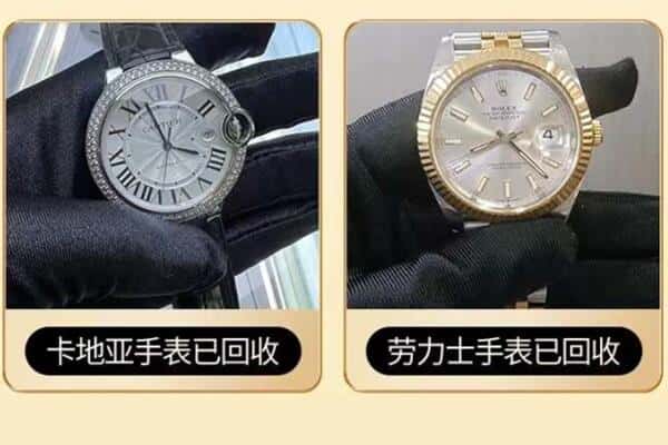 伊犁哈萨克附近回收手表